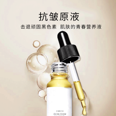 南投县_广州化妆品厂定制加工贴牌——抗皱抗初老精华液OEM