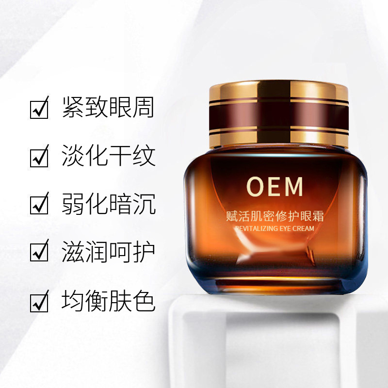 南投县_紧致淡纹眼霜