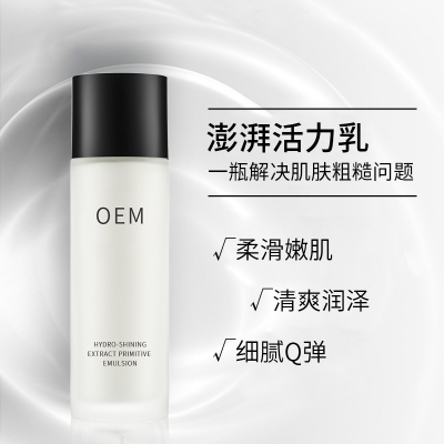 南投县_保湿精华液OEM
