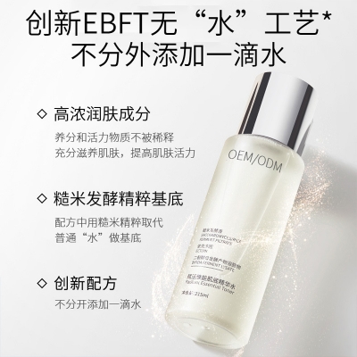 南投县_二裂酵母保湿精华乳液OEM