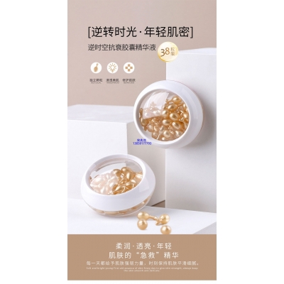 南投县_逆时空抗衰精华液次抛胶囊代加工oem