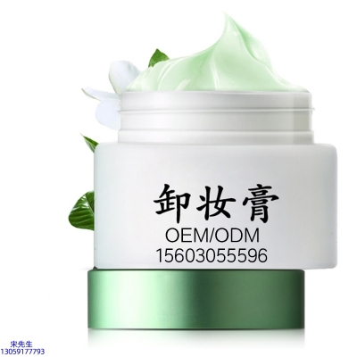 南投县_卸妆膏 温和不刺激 O刺激配方 深层清洁彩妆护肤面部无残留