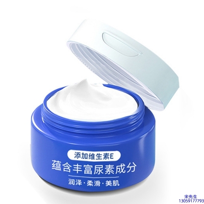 南投县_维E尿素霜 面部身体尿素精华霜 透明质酸维E凡士林尿素霜