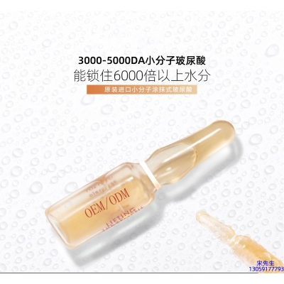 南投县_玻尿酸安培瓶原液