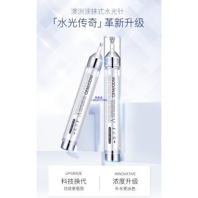南投县_水光针精华原液