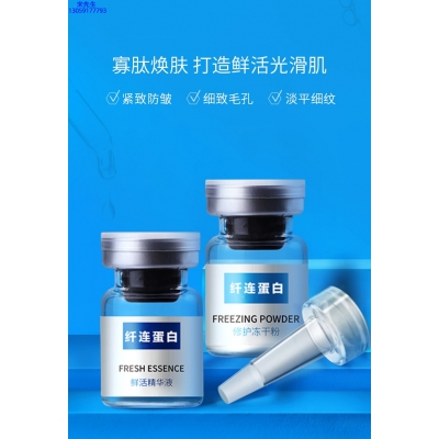 南投县_纤连蛋白冻干粉