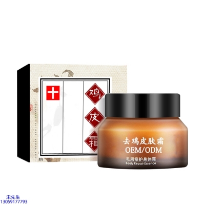 南投县_去鸡皮肤毛刺毛角周滋润修复保湿身体霜