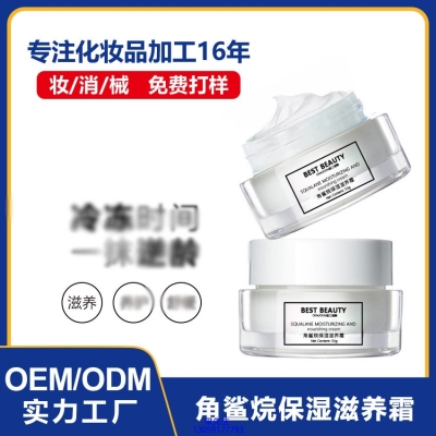 南投县_角鲨烷抗初老修护细纹保湿面霜