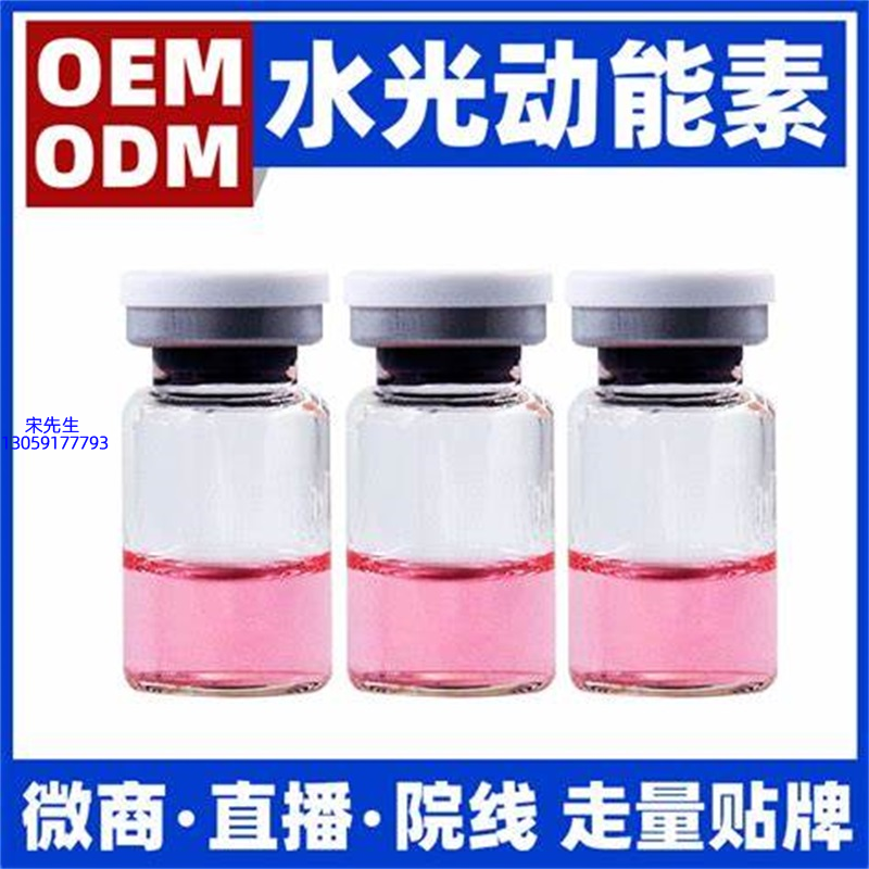 南投县_水光动能素精华原液胶原蛋白