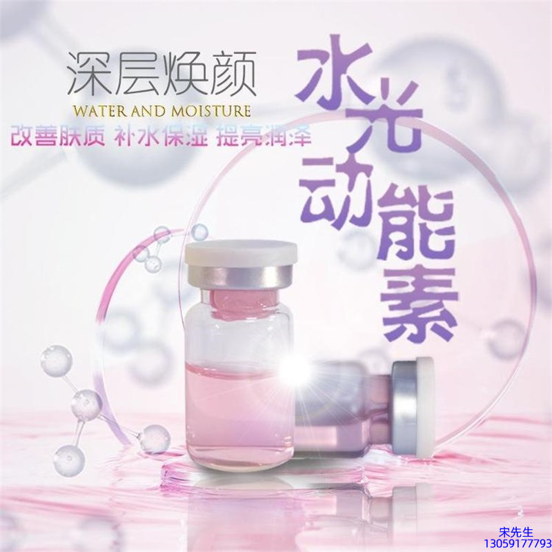 南投县_水光动能素美白