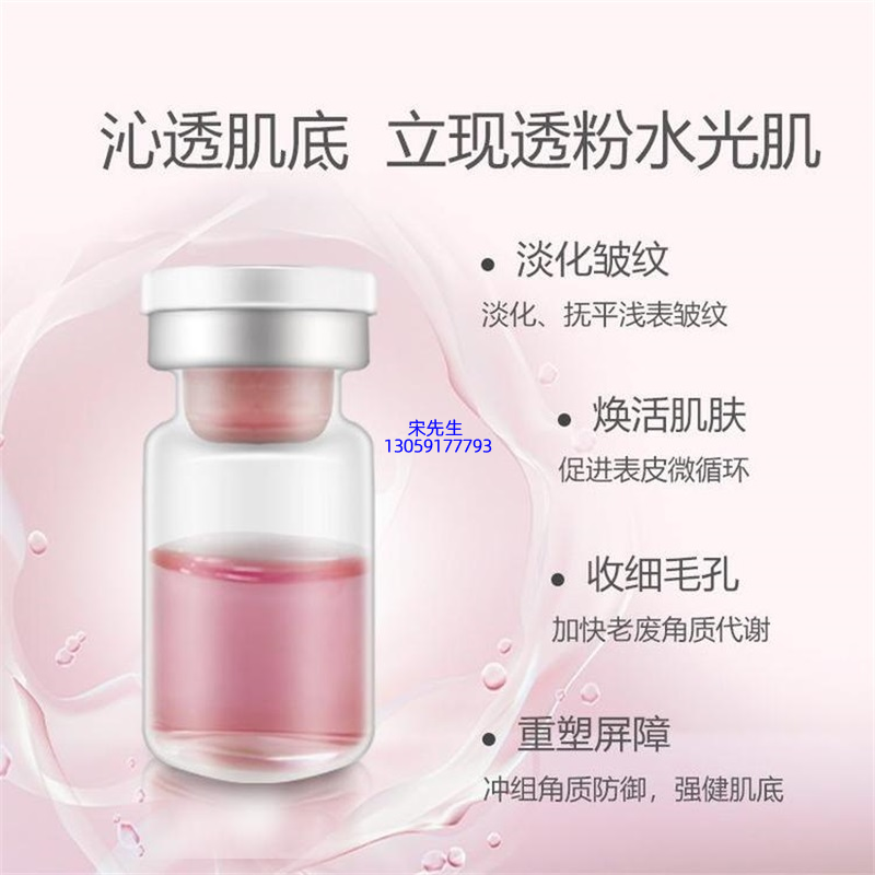 南投县_水光动能素精华原液代加工