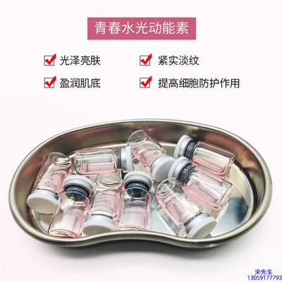 南投县_水光动能素原液贴牌