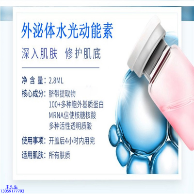 南投县_水光的好处和功效